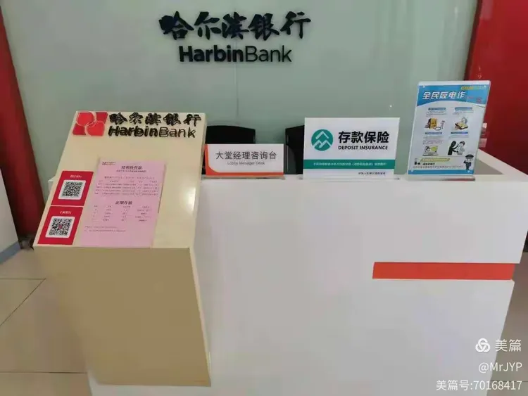 哈尔滨银行积极开展防范电信诈骗宣传 提高群众防范意识